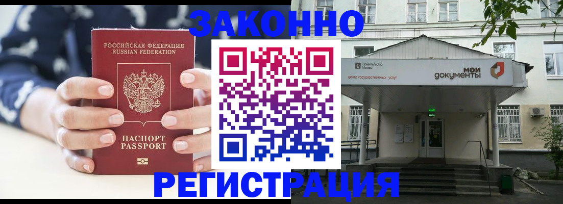 временная регистрация законно в Урени