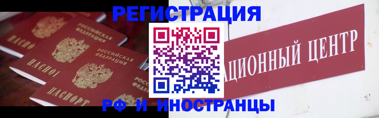 прописка для военкомата в Урени
