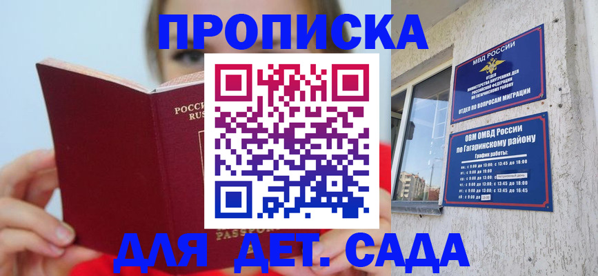 регистрация для дет. сада в Урени