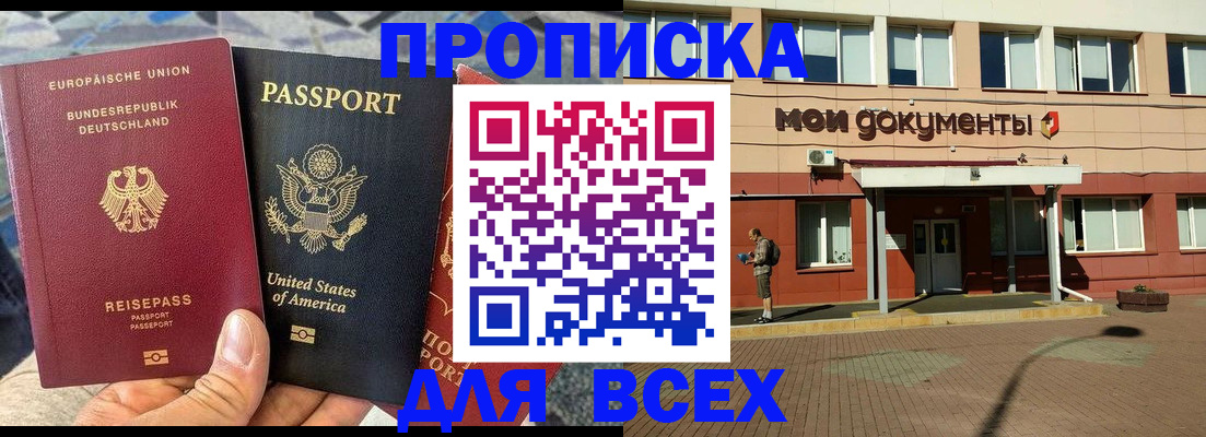 временная регистрация в Урени